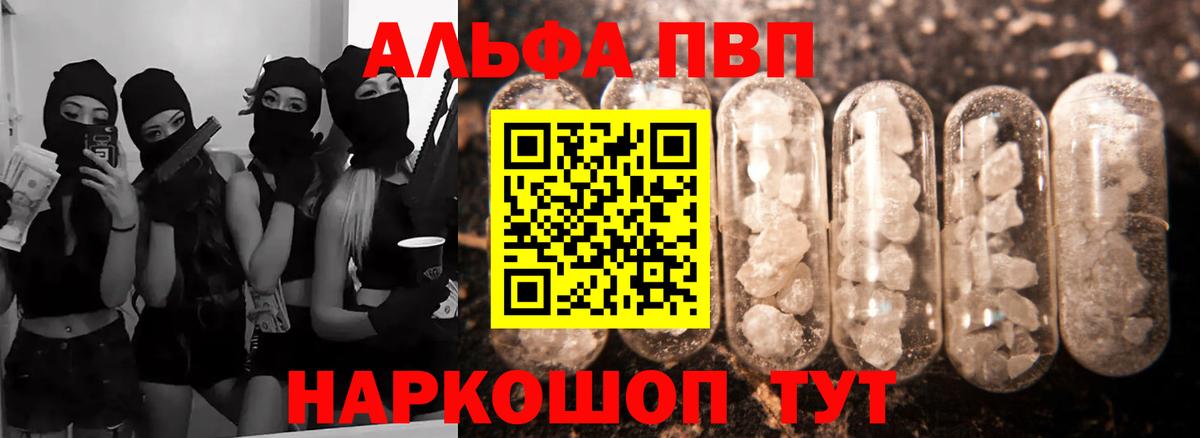 Богородск  Alfa_PVP мука  Alfa_PVP крисы CK  Alfa_PVP  Alpha-PVP Соль  Вход с VPN 