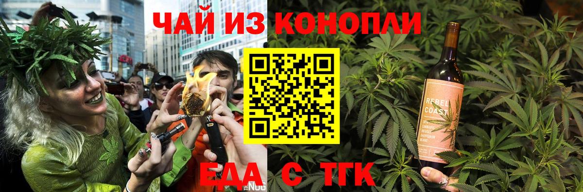 Cannafood марихуана  Вход с VPN  Богородск 