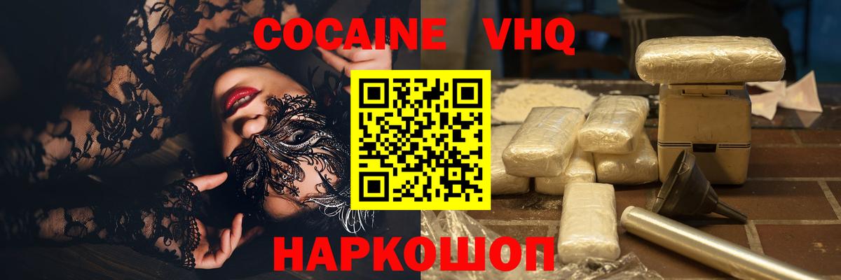 COCAIN FishScale  Вход с VPN  Богородск  Cocaine  COCAIN Columbia 