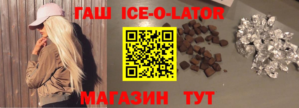 ГАШИШ гашик Богородск