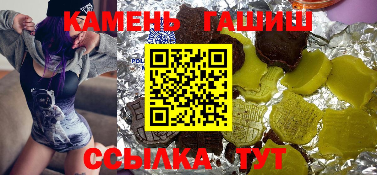 Богородск  Гашиш Ice-O-Lator  Вход с VPN  ГАШ ice o lator 