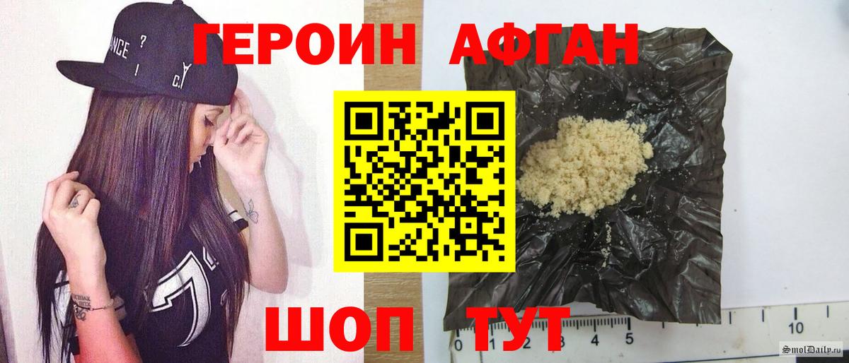 Героин  Героин хмурый  Вход с VPN  Богородск 