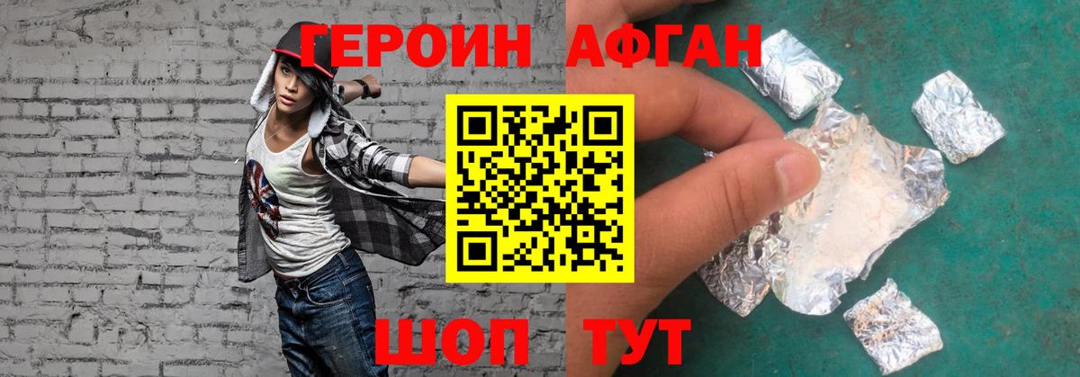 Героин хмурый Богородск