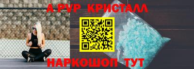 ALPHA-PVP Тулун
