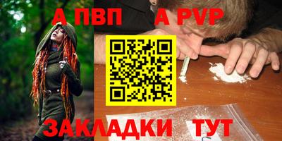 ALPHA-PVP Тулун