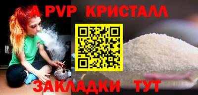 ALPHA-PVP Тулун