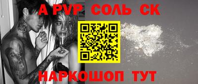 ALPHA-PVP Тулун