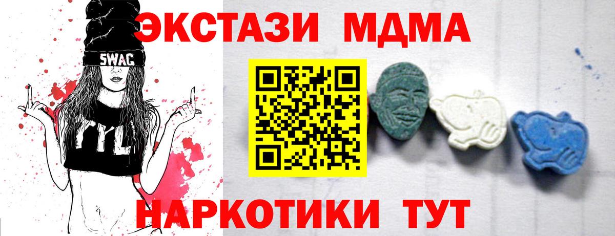 МДМА  Вход с VPN  Богородск  MDMA crystal  MDMA crystal 