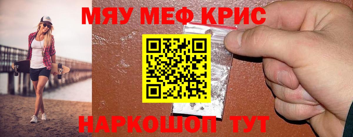Меф мука Богородск