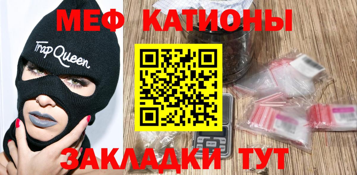 Меф mephedrone  цены наркотик  МЕФ  Вход с VPN  Богородск  МЯУ-МЯУ 