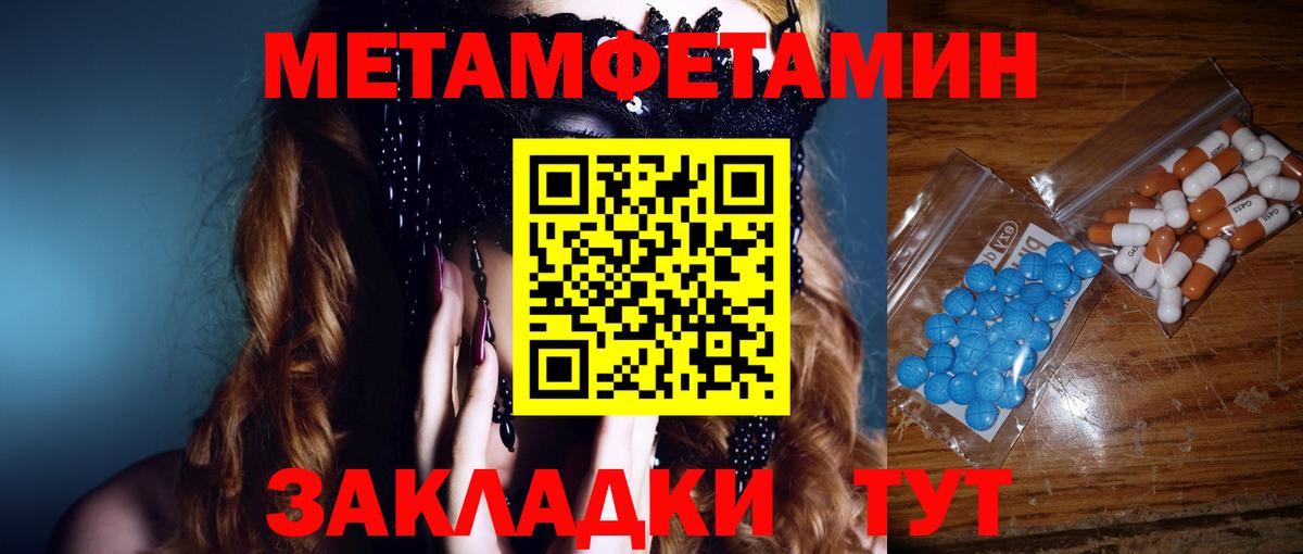 МЕТАМФЕТАМИН Methamphetamine  МЕТАМФЕТАМИН Methamphetamine  Вход с VPN  Богородск 