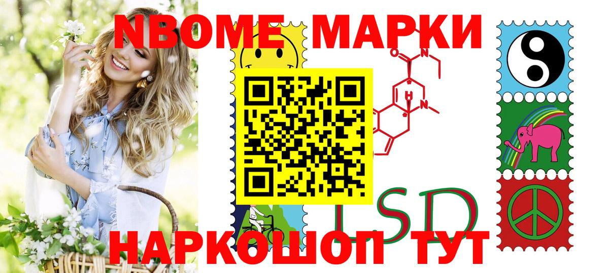 Богородск  Марки N-bome 1500мкг  Вход с VPN 