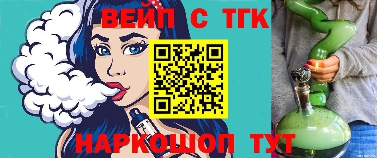 ТГК концентрат  Вход с VPN  ТГК Wax  продажа наркотиков  Богородск 